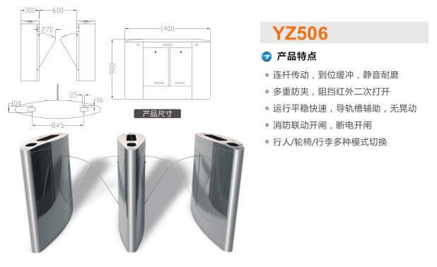 金华金东区翼闸二号