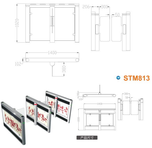 金华金东区速通门STM813