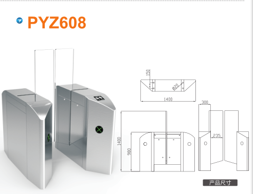 金华金东区平移闸PYZ608