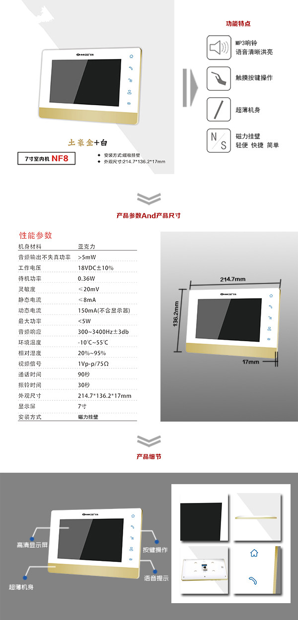 金华金东区楼宇可视室内主机一号