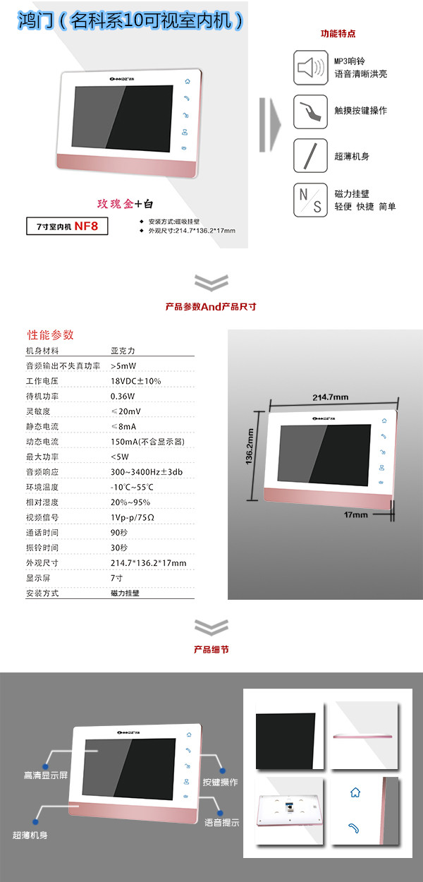 金华金东区楼宇对讲室内可视单元机