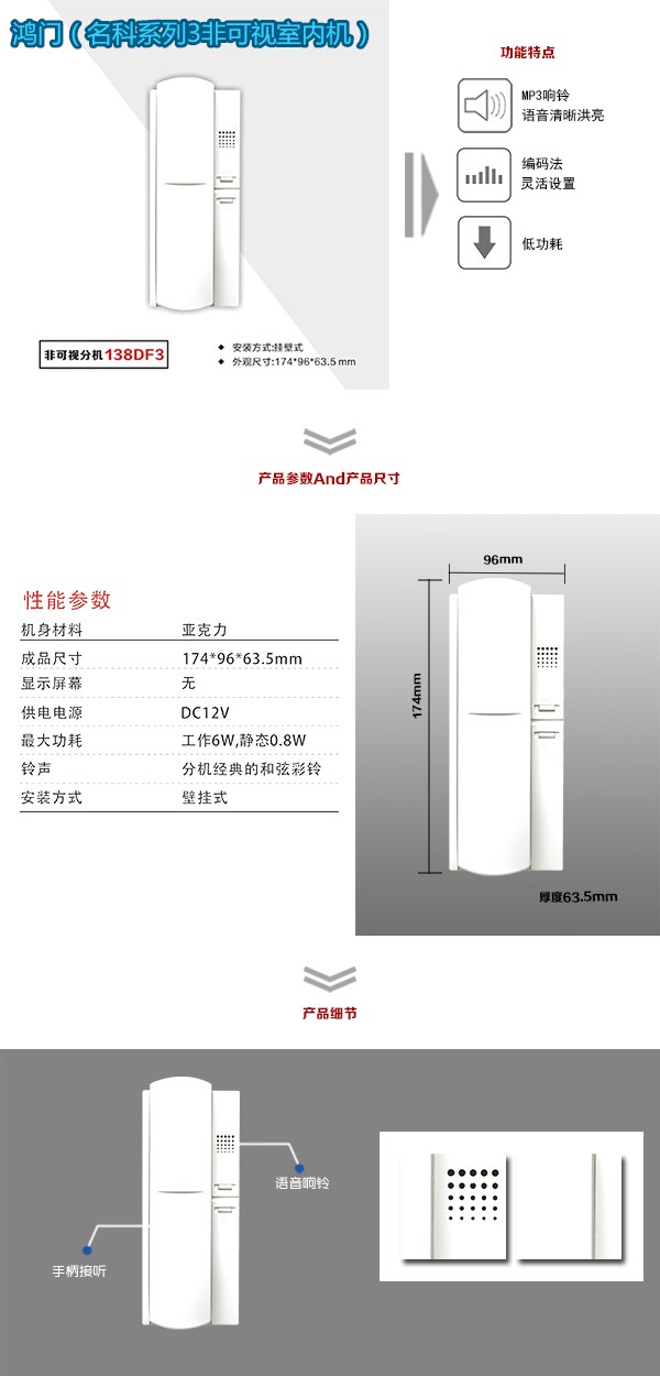 金华金东区非可视室内分机