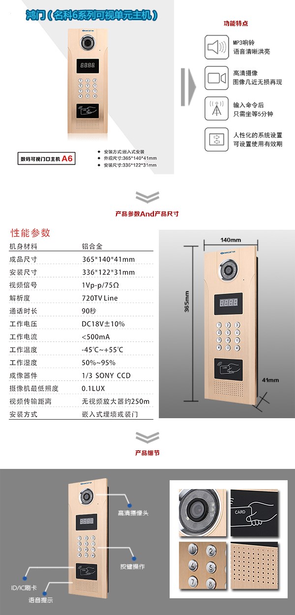 金华金东区可视单元主机1